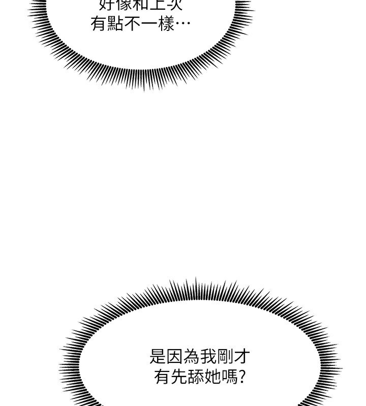 [韩国漫画] 我家的女房客 剧情,青年#[164P]-77