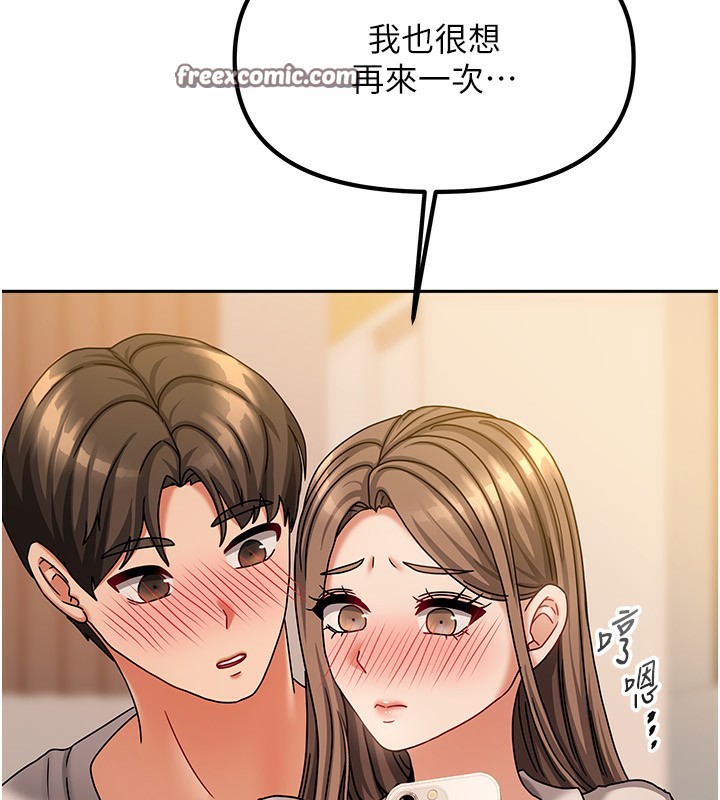 [韩国漫画] 我家的女房客 剧情,青年#[173P]-111