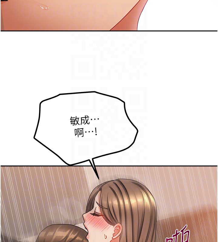 [韩国漫画] 我家的女房客 剧情,青年#[173P]-64