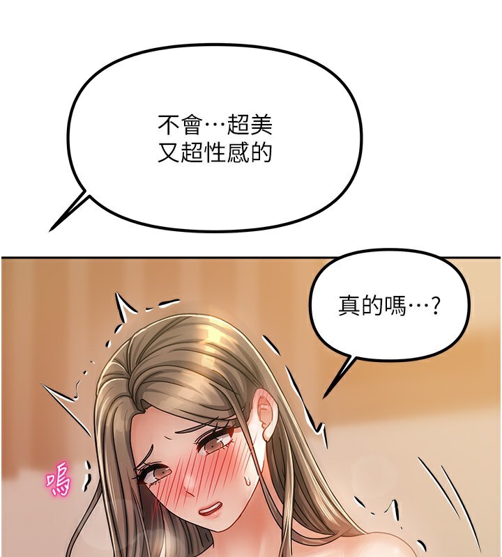 [韩国漫画] 我家的女房客 剧情,青年#[173P]-69