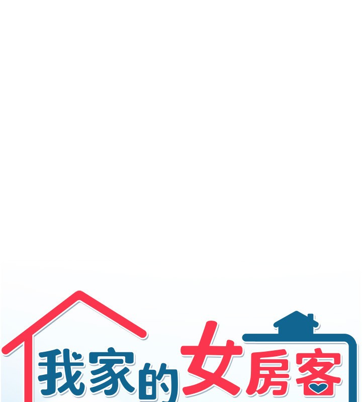 [韩国漫画] 我家的女房客 剧情,青年#[173P]-9