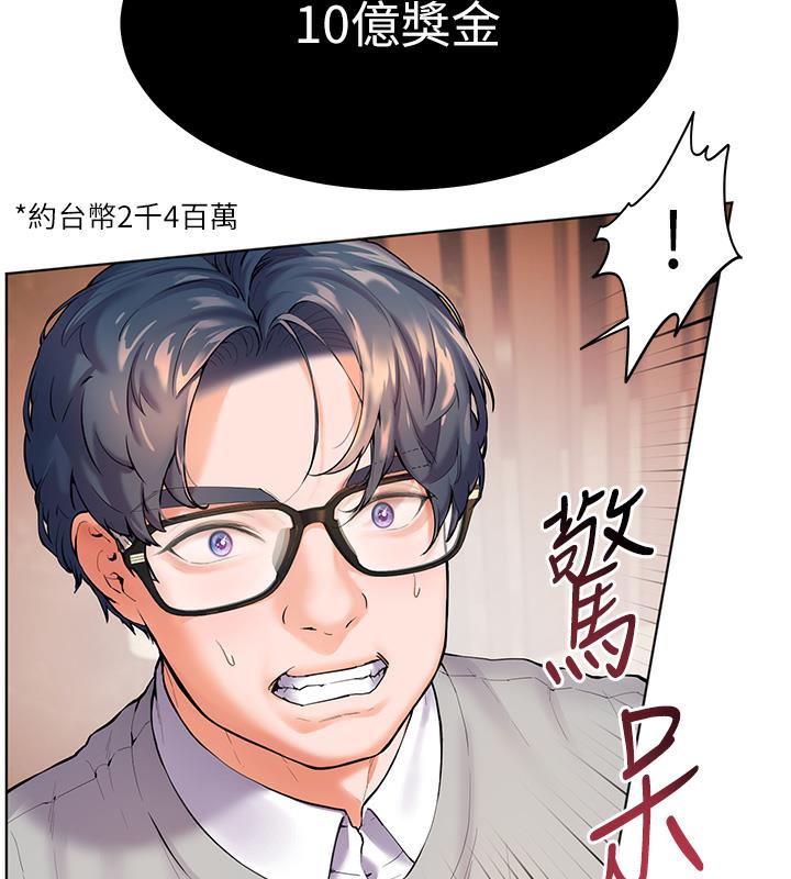 [韩国漫画] 老师的亲密指导 剧情,女教师#[109P]-105