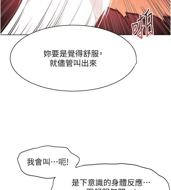 [韩国漫画] 老师的亲密指导 剧情,女教师#[106P]-40