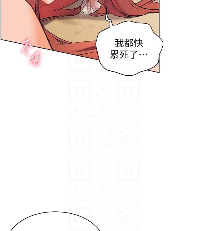 [韩国漫画] 老师的亲密指导 剧情,女教师#[106P]-87