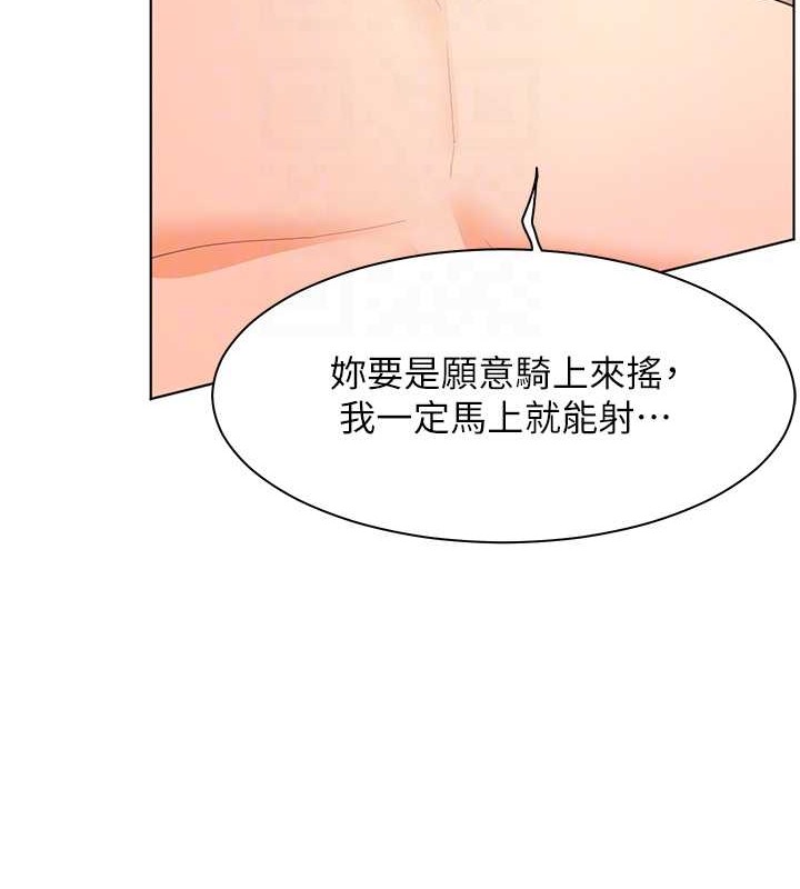[韩国漫画] 老师的亲密指导 剧情,女教师#[106P]-89