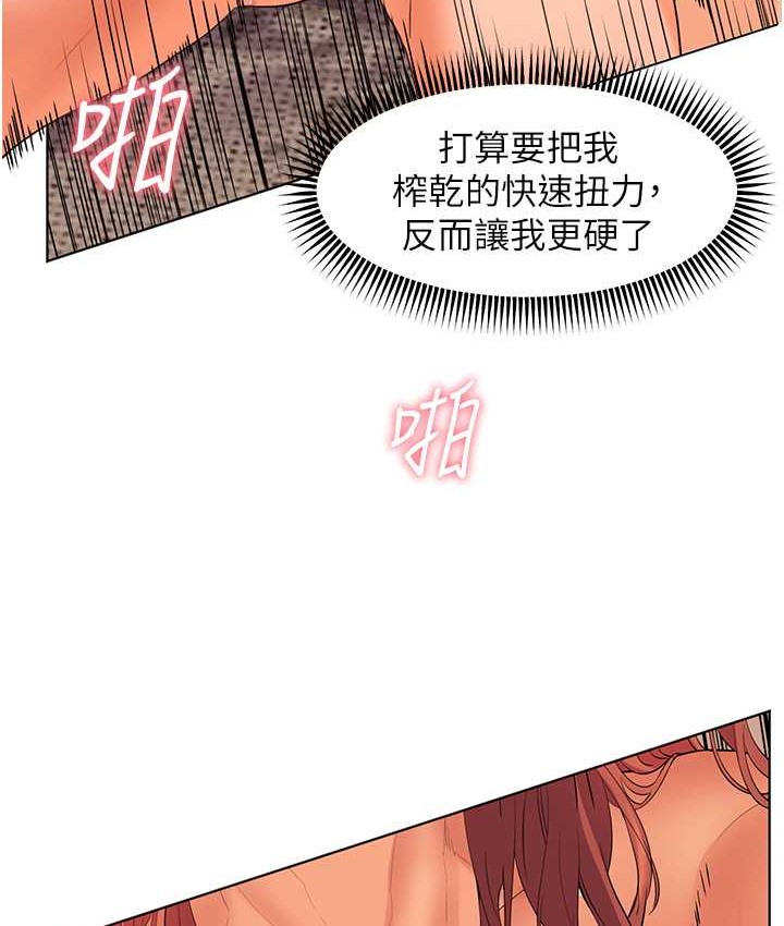 [韩国漫画] 老师的亲密指导 剧情,女教师#[109P]-52