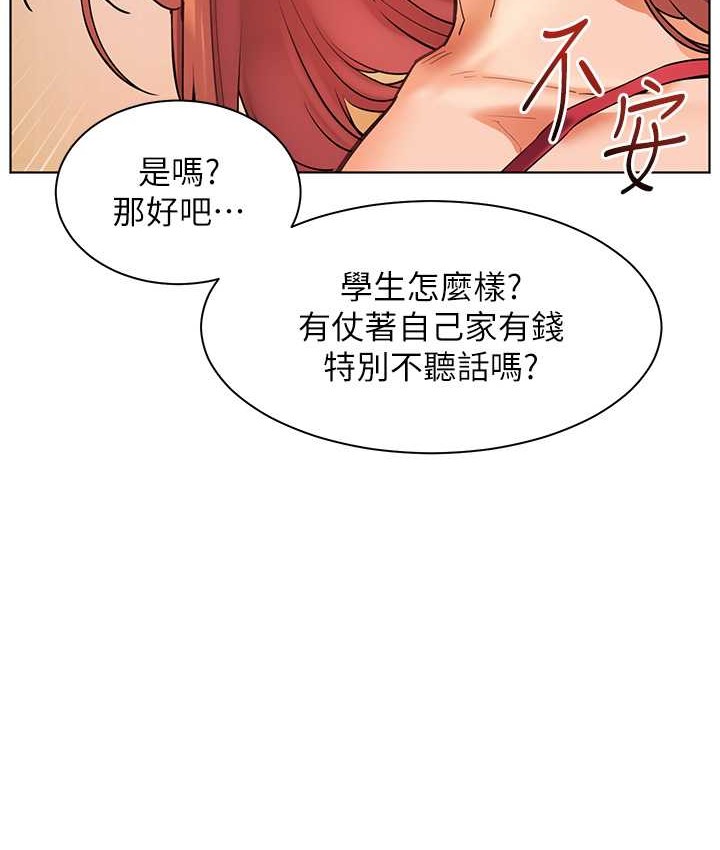 [韩国漫画] 老师的亲密指导 剧情,女教师#[120P]-113