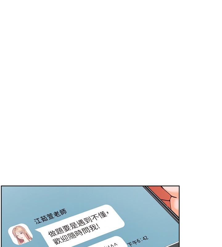 [韩国漫画] 老师的亲密指导 剧情,女教师#[170P]-44