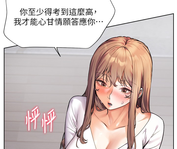 [韩国漫画] 老师的亲密指导 剧情,女教师#[170P]-5