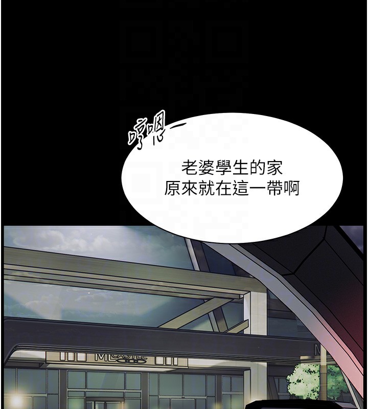 [韩国漫画] 老师的亲密指导 剧情,女教师#[144P]-116