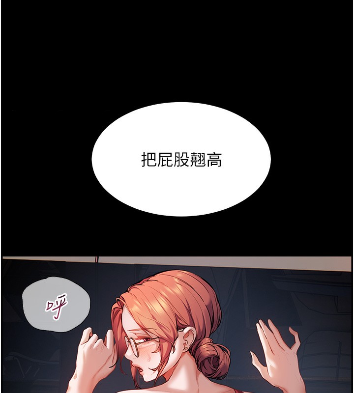 [韩国漫画] 老师的亲密指导 剧情,女教师#[144P]-6