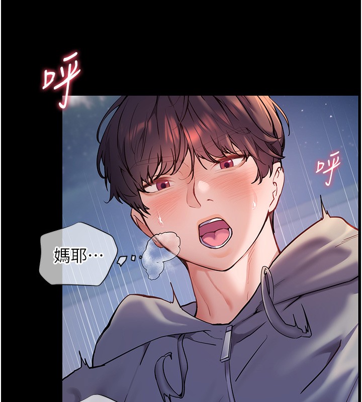 [韩国漫画] 老师的亲密指导 剧情,女教师#[144P]-63