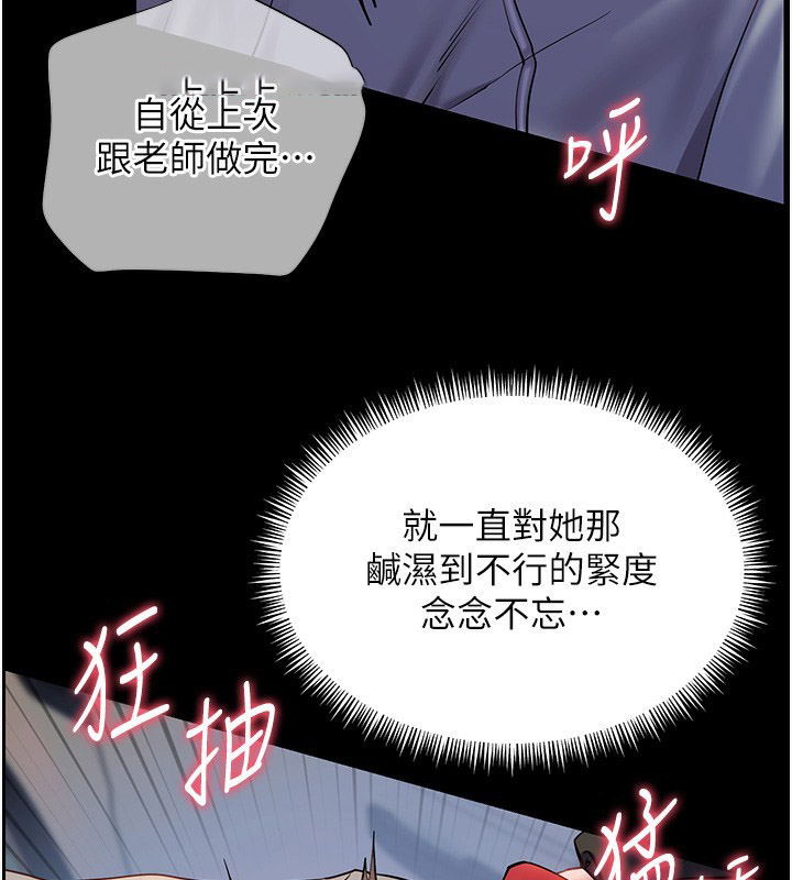 [韩国漫画] 老师的亲密指导 剧情,女教师#[144P]-64