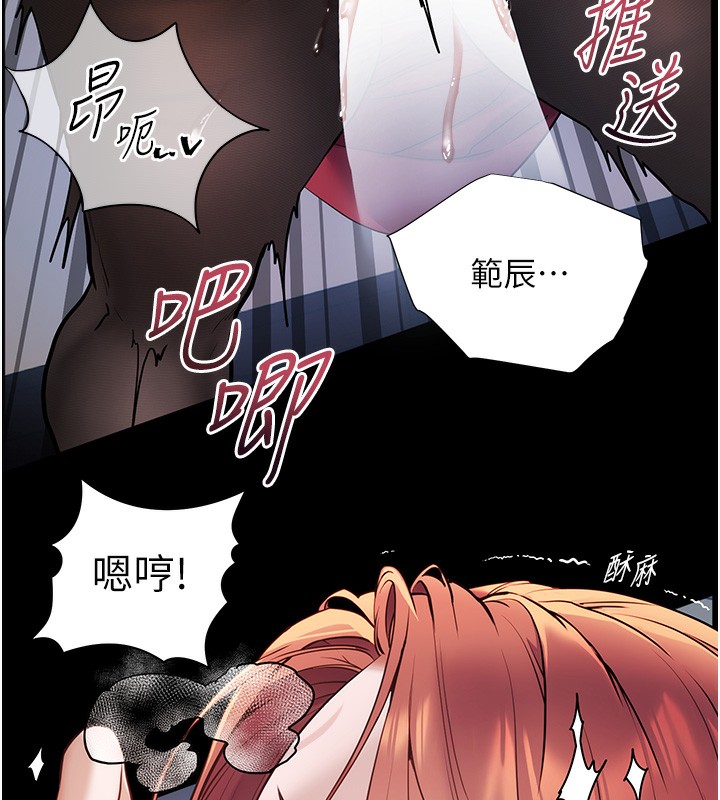 [韩国漫画] 老师的亲密指导 剧情,女教师#[144P]-75