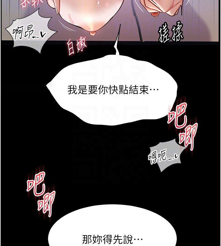 [韩国漫画] 老师的亲密指导 剧情,女教师#[144P]-85