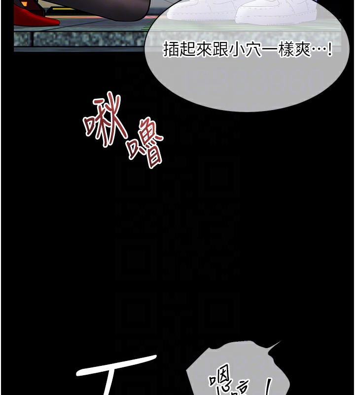 [韩国漫画] 老师的亲密指导 剧情,女教师#[145P]-111