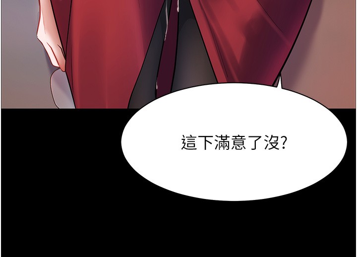 [韩国漫画] 老师的亲密指导 剧情,女教师#[145P]-64