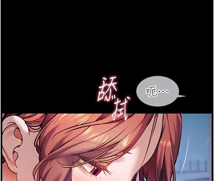 [韩国漫画] 老师的亲密指导 剧情,女教师#[145P]-92