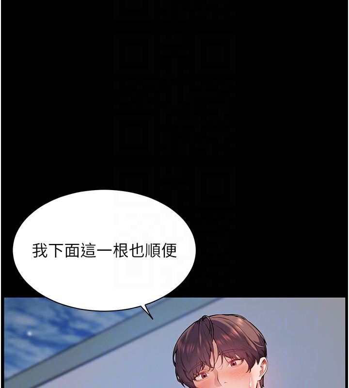 [韩国漫画] 老师的亲密指导 剧情,女教师#[145P]-97