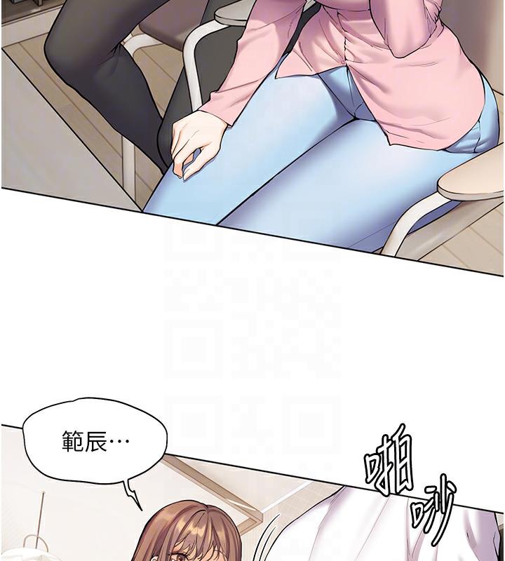 [韩国漫画] 老师的亲密指导 剧情,女教师#[133P]-108