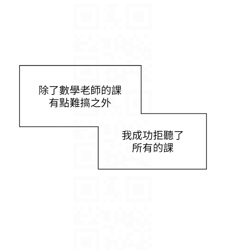 [韩国漫画] 老师的亲密指导 剧情,女教师#[133P]-84