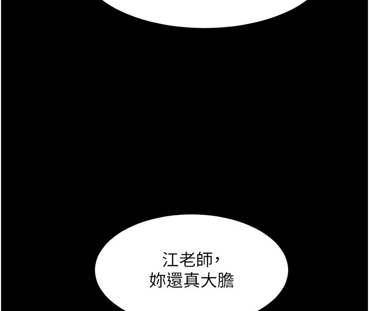 [韩国漫画] 老师的亲密指导 剧情,女教师#[180P]-119