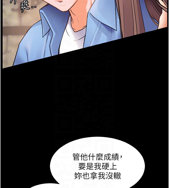 [韩国漫画] 老师的亲密指导 剧情,女教师#[180P]-125