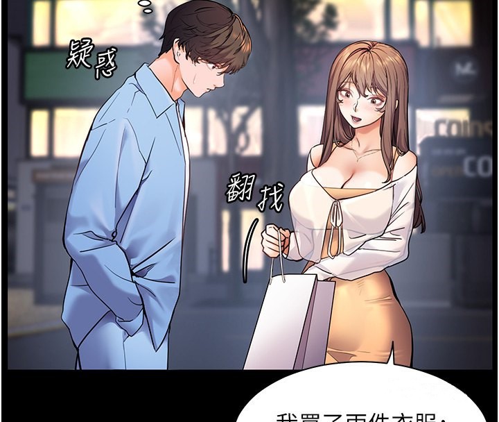 [韩国漫画] 老师的亲密指导 剧情,女教师#[180P]-32