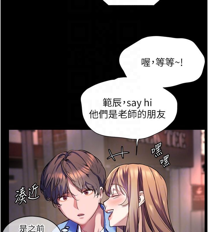 [韩国漫画] 老师的亲密指导 剧情,女教师#[198P]-116
