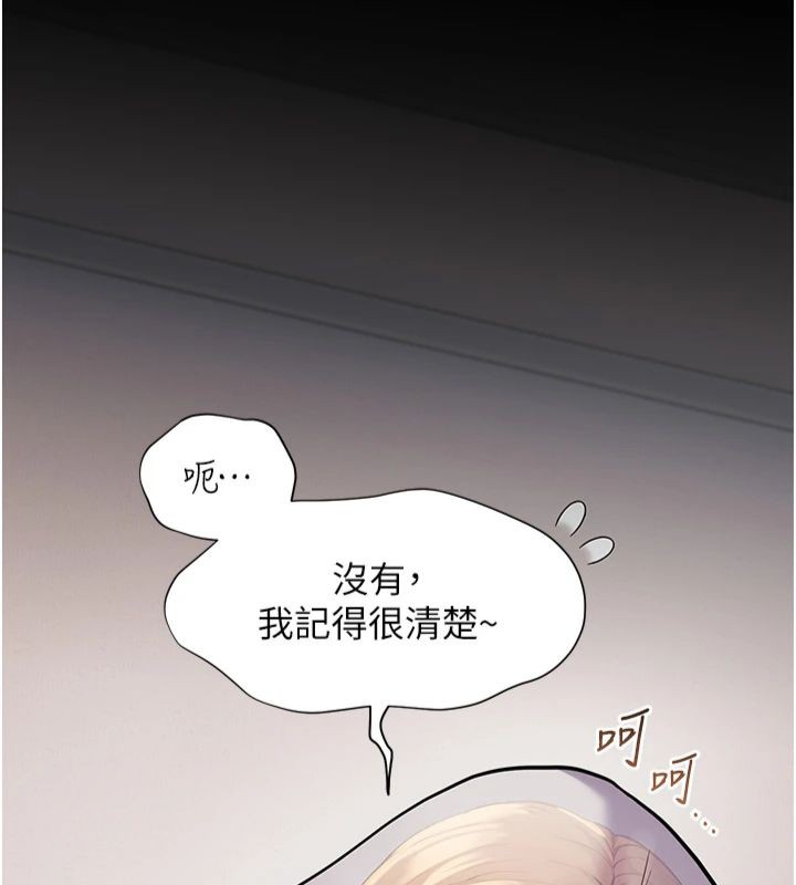 [韩国漫画] 老师的亲密指导 剧情,女教师#[198P]-139