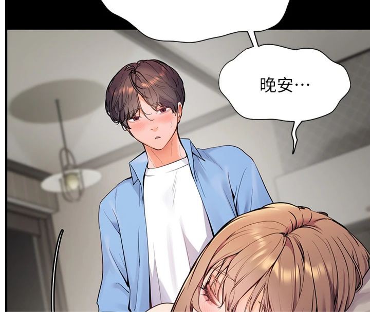 [韩国漫画] 老师的亲密指导 剧情,女教师#[198P]-4