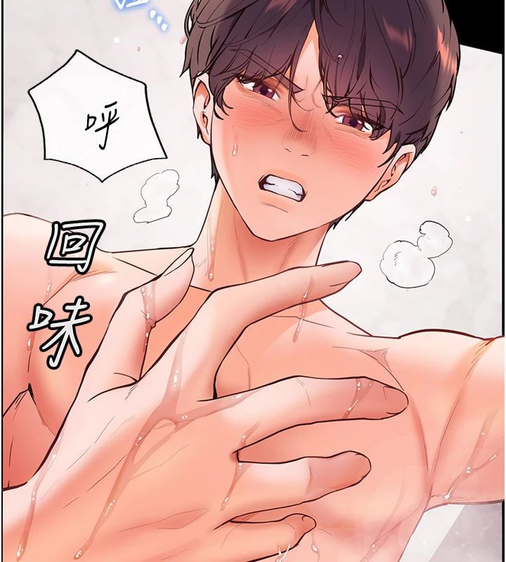 [韩国漫画] 老师的亲密指导 剧情,女教师#[198P]-53