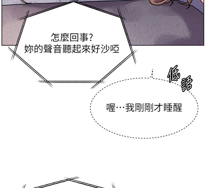 [韩国漫画] 老师的亲密指导 剧情,女教师#[198P]-92