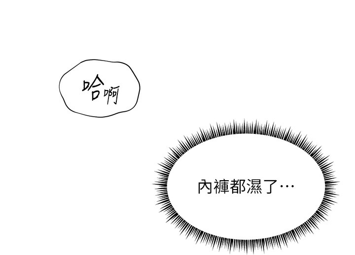 [韩国漫画] 老师的亲密指导 剧情,女教师#[154P]-103