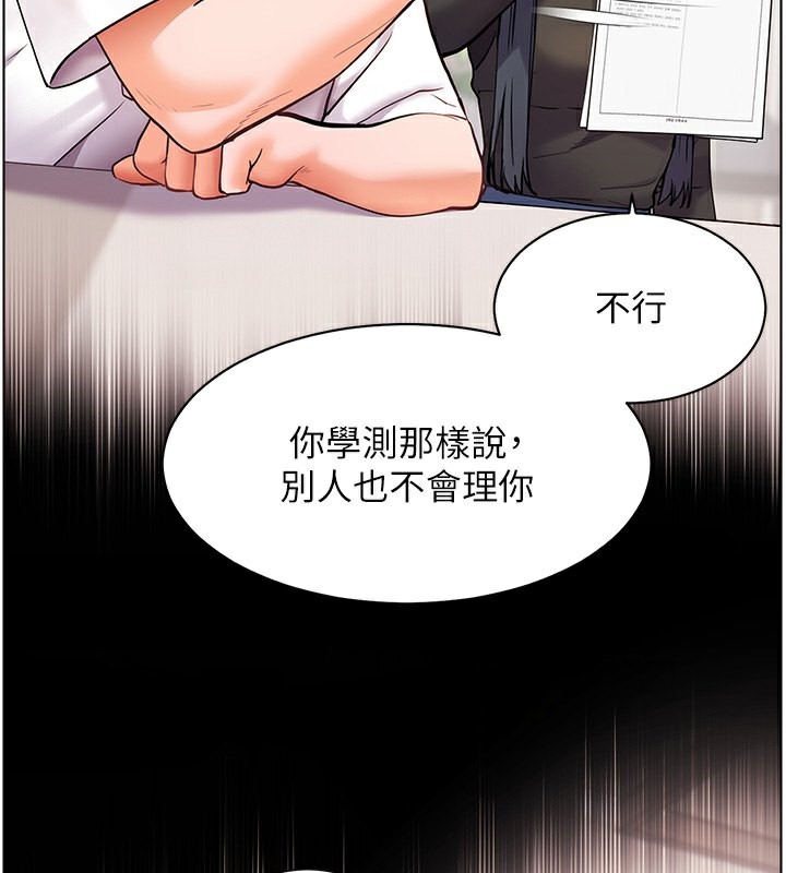 [韩国漫画] 老师的亲密指导 剧情,女教师#[154P]-137