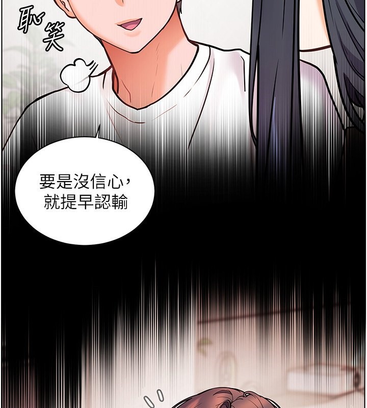 [韩国漫画] 老师的亲密指导 剧情,女教师#[154P]-139