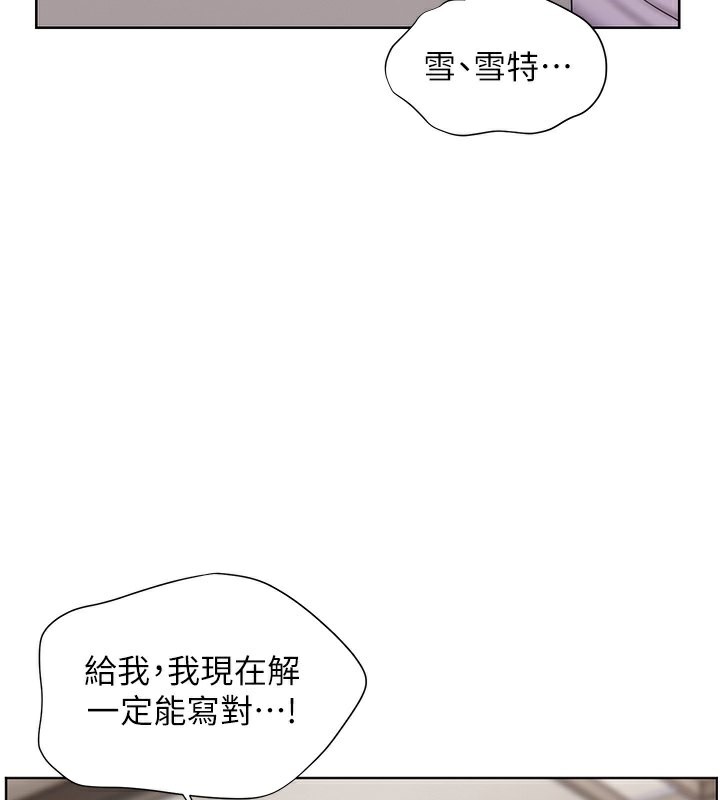 [韩国漫画] 老师的亲密指导 剧情,女教师#[154P]-3
