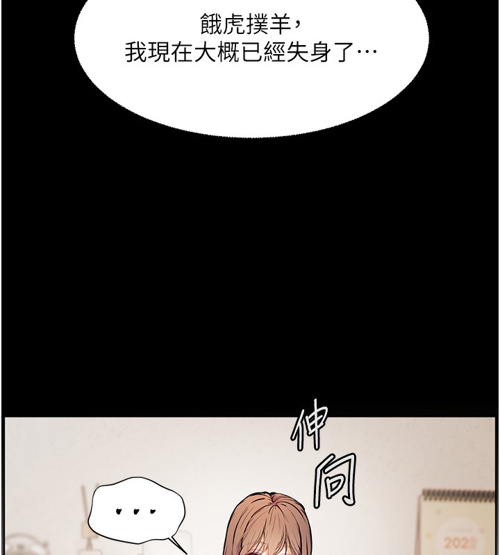 [韩国漫画] 老师的亲密指导 剧情,女教师#[154P]-41