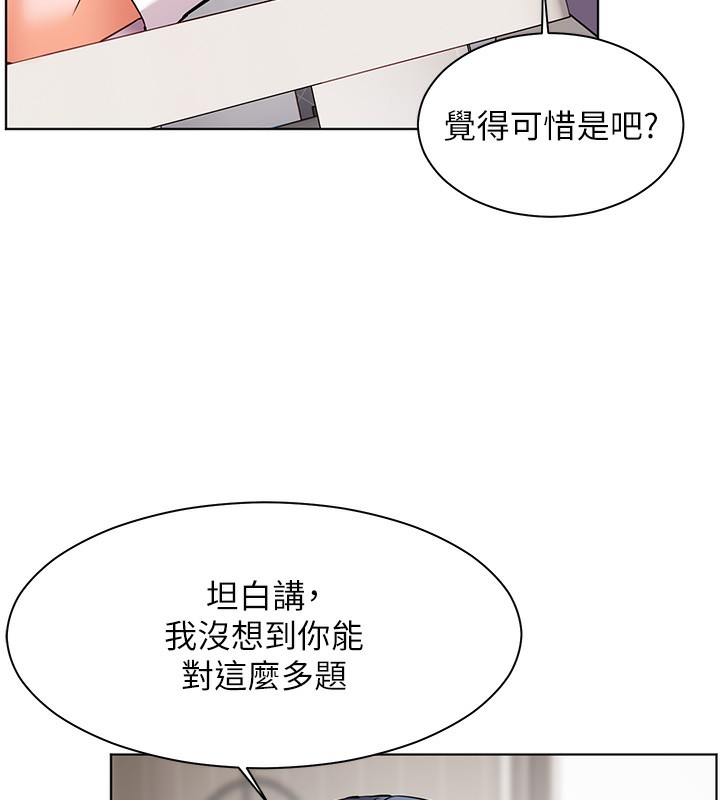 [韩国漫画] 老师的亲密指导 剧情,女教师#[154P]-7