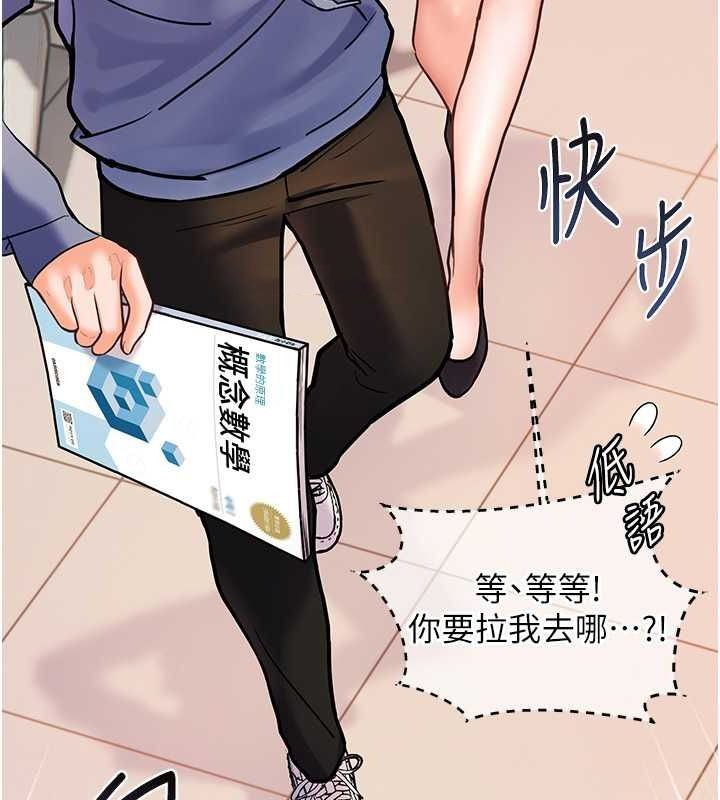 [韩国漫画] 老师的亲密指导 剧情,女教师#[199P]-178