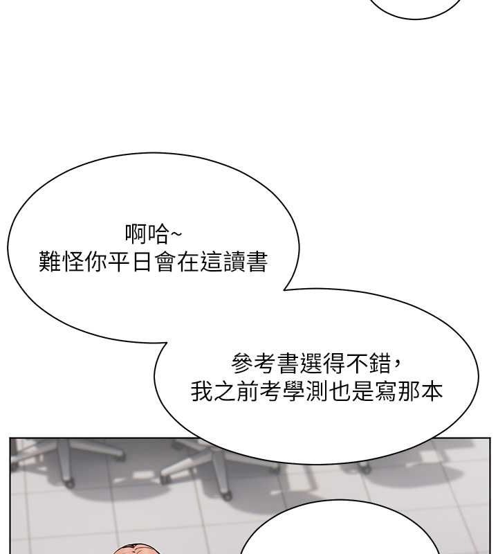 [韩国漫画] 老师的亲密指导 剧情,女教师#[199P]-63