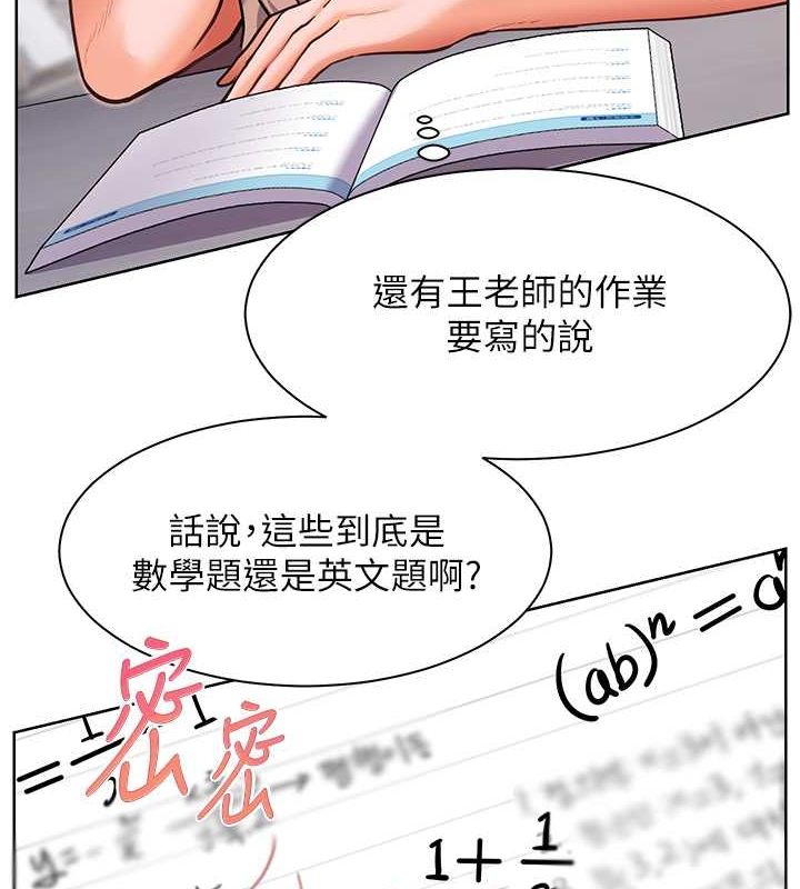 [韩国漫画] 老师的亲密指导 剧情,女教师#[199P]-7