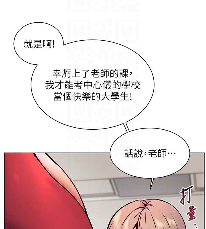 [韩国漫画] 老师的亲密指导 剧情,女教师#[199P]-90