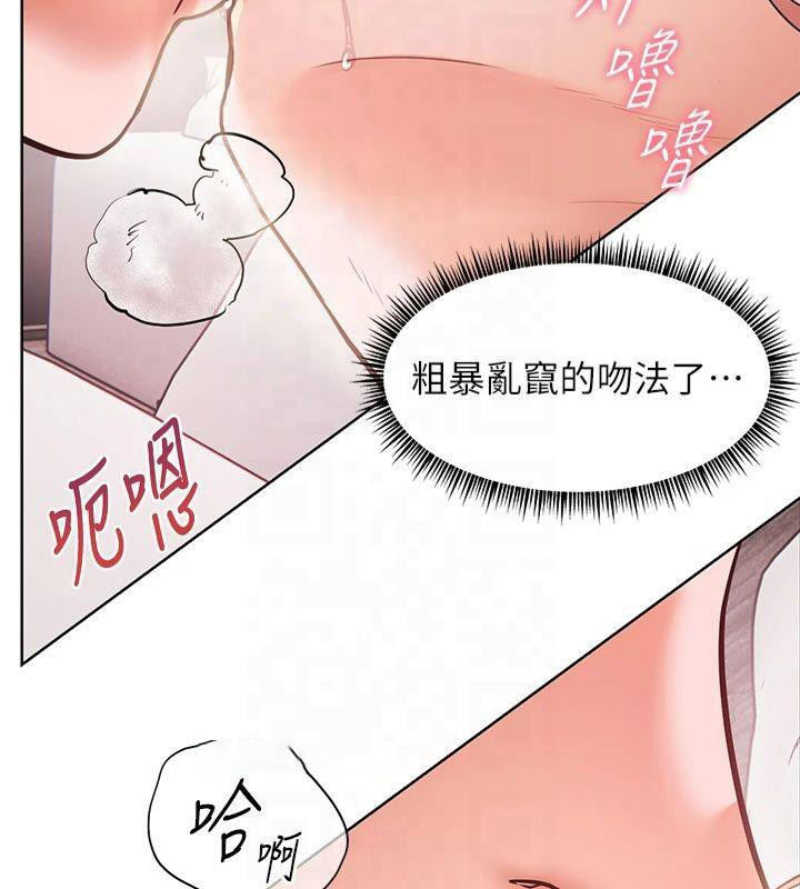 [韩国漫画] 老师的亲密指导 剧情,女教师#[166P]-45