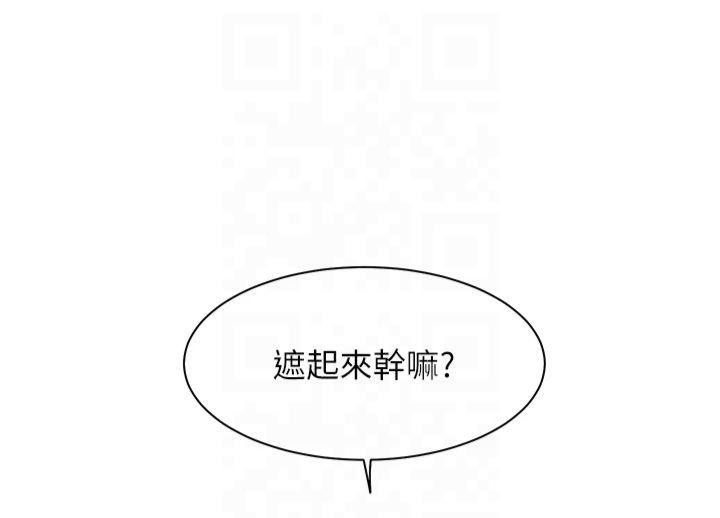 [韩国漫画] 老师的亲密指导 剧情,女教师#[166P]-83