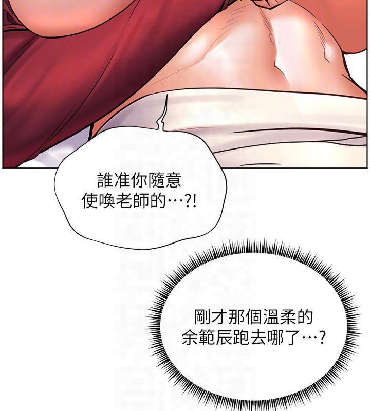 [韩国漫画] 老师的亲密指导 剧情,女教师#[166P]-93