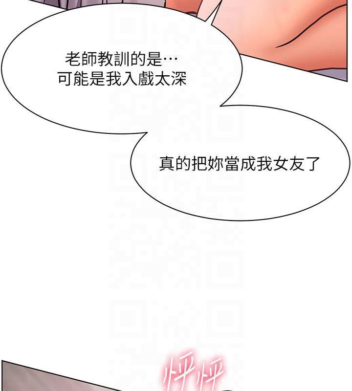 [韩国漫画] 老师的亲密指导 剧情,女教师#[166P]-96