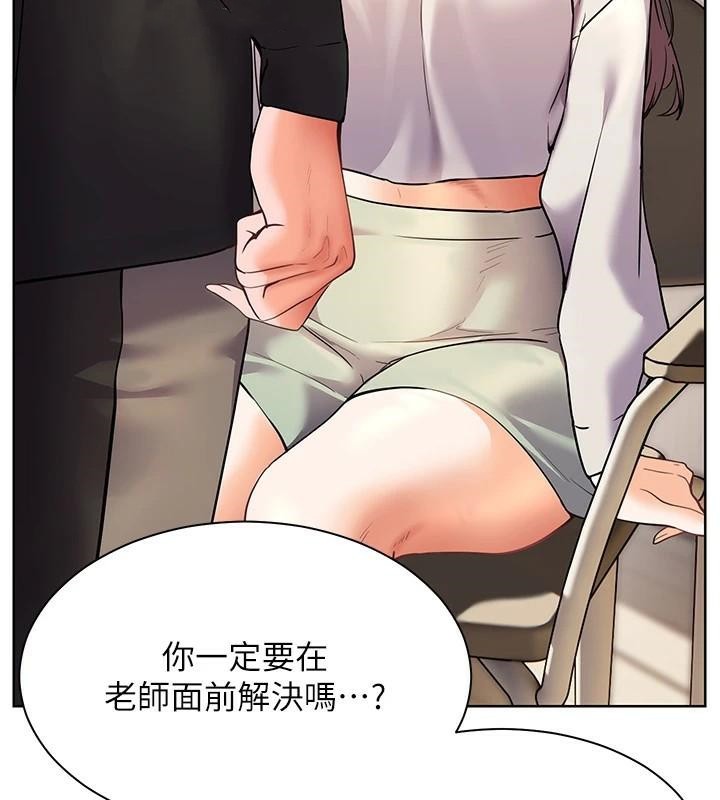 [韩国漫画] 老师的亲密指导 剧情,女教师#[183P]-109