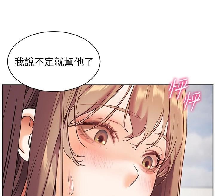 [韩国漫画] 老师的亲密指导 剧情,女教师#[183P]-134