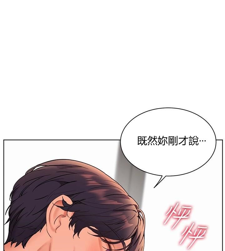 [韩国漫画] 老师的亲密指导 剧情,女教师#[183P]-22